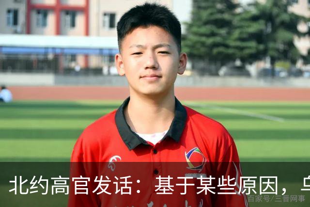 北约高官发话：基于某些原因，乌克兰将不得不与俄罗斯妥协