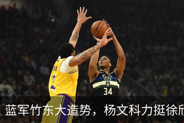 蓝军竹东大造势，杨文科力挺徐欣莹，强调“世代交替是承先启后”